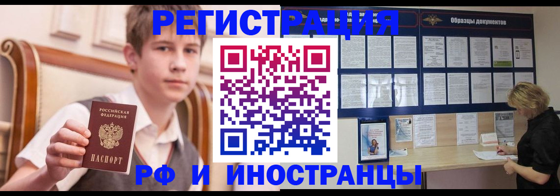 прописка для военкомата в Пушкино