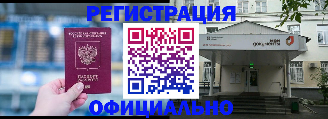 временная регистрация госуслуги в Пушкино