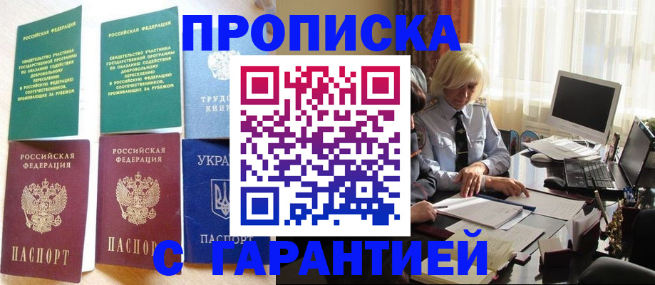 миграционный учет в Пушкино