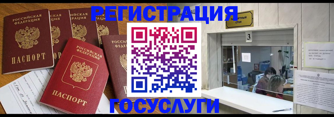 временная регистрация собственник в Пушкино